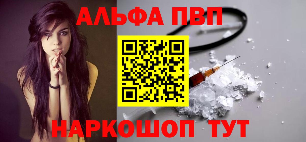 APVP VHQ Красноперекопск