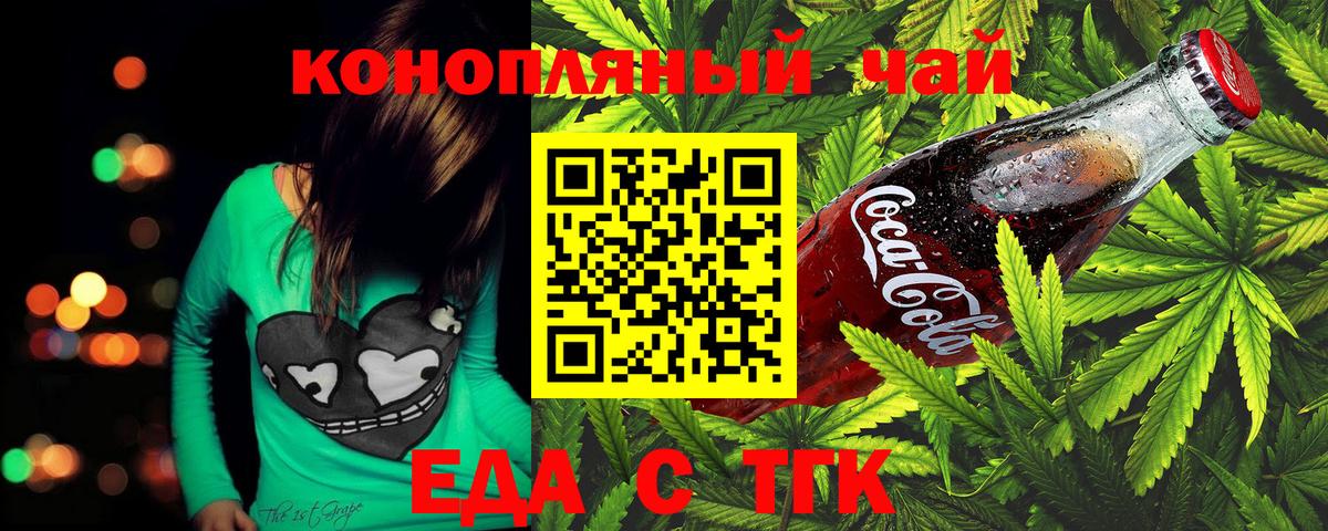 Печенье с ТГК конопля  Вход с VPN  Красноперекопск 