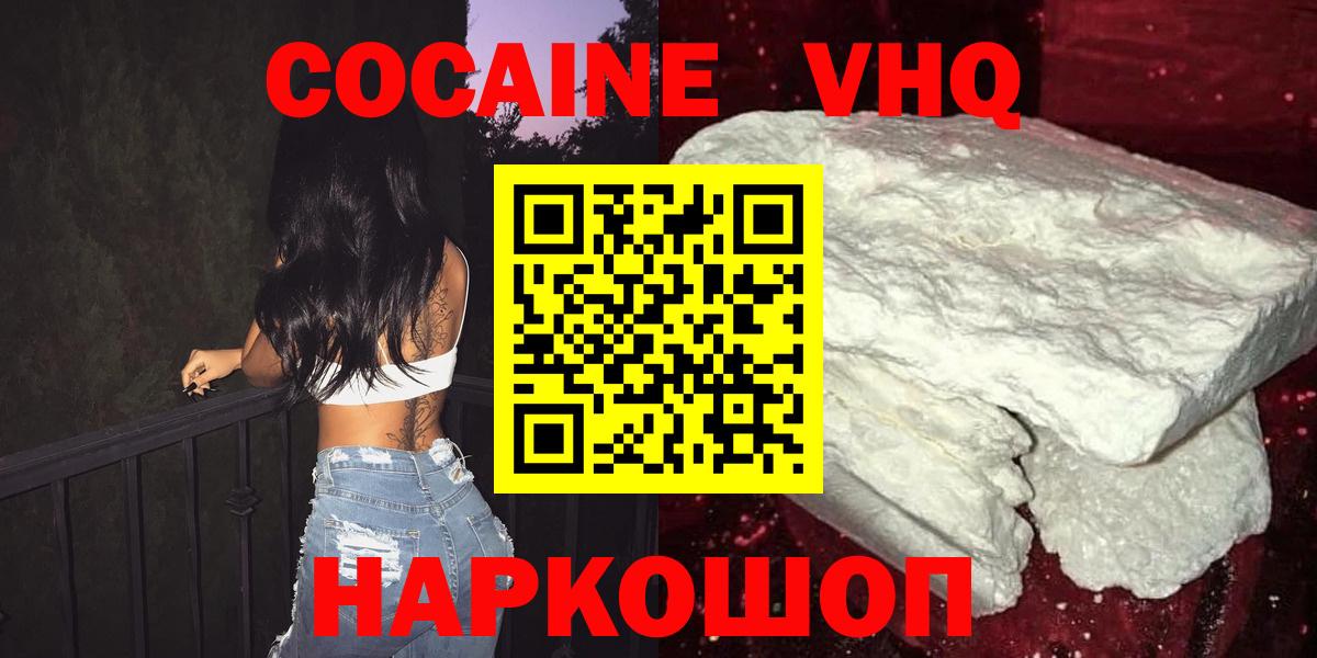 КОКАИН  Вход с VPN  КОКАИН VHQ  Красноперекопск  купить наркотики сайты  COCAIN Боливия 