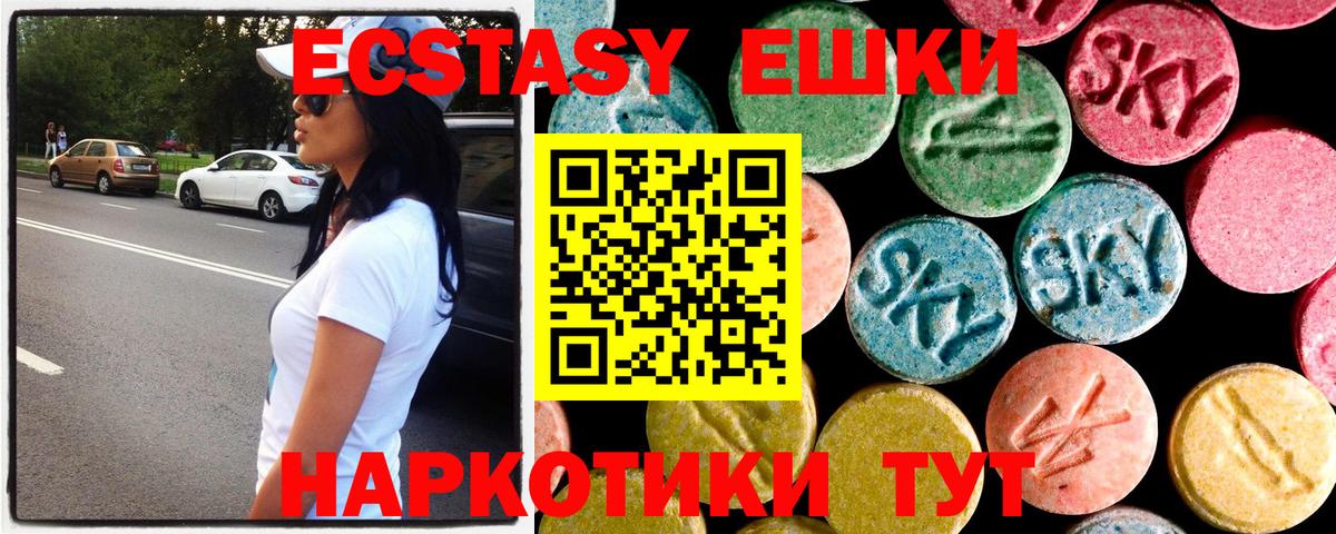 Ecstasy 280мг  Вход с VPN  Красноперекопск 