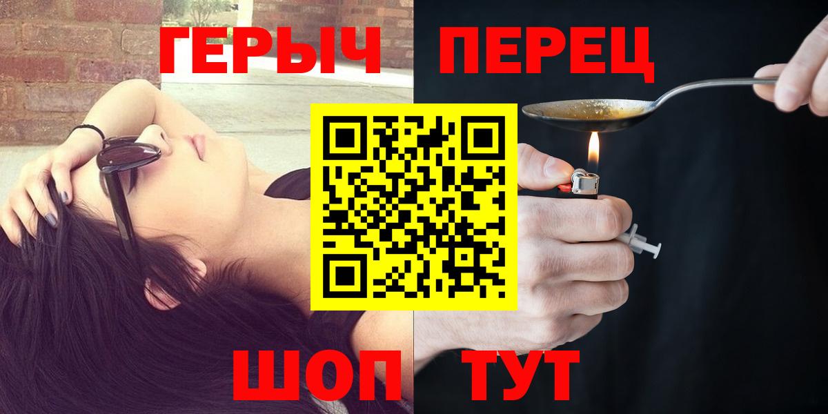 ГЕРОИН  Вход с VPN  Красноперекопск  Героин VHQ 
