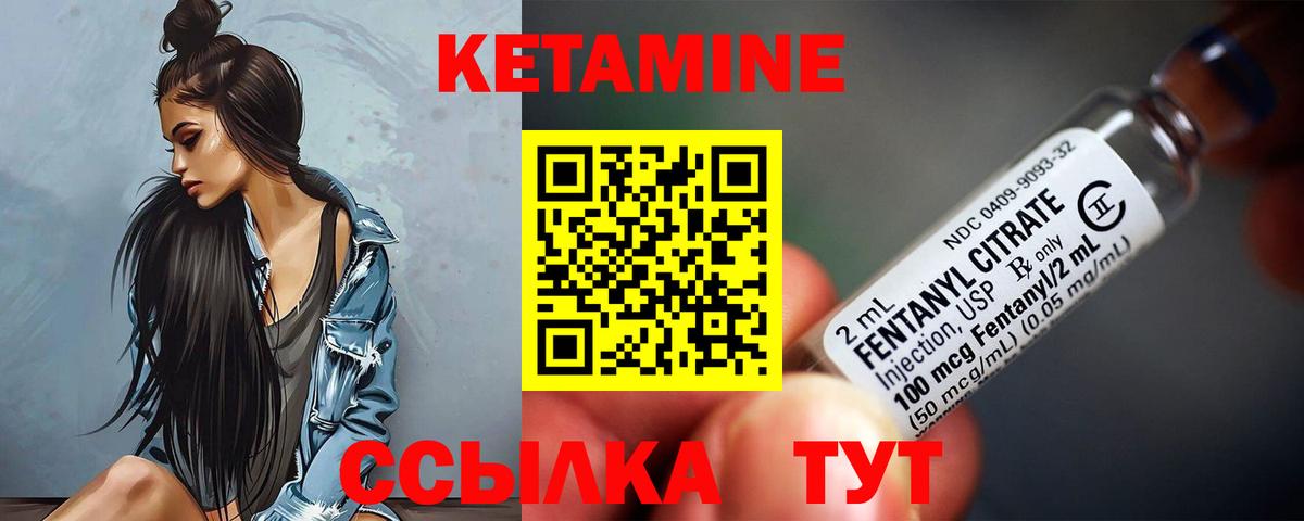 Красноперекопск  Кетамин VHQ  Вход с VPN 