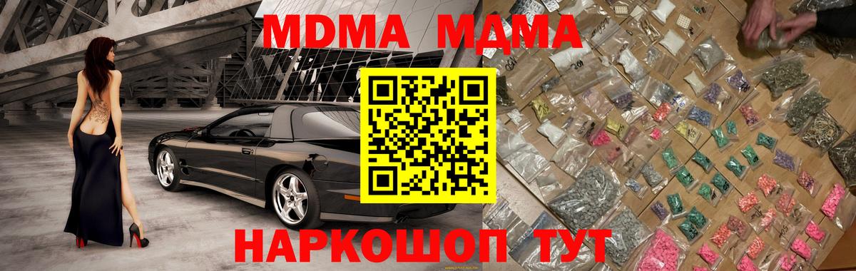 MDMA Molly Красноперекопск