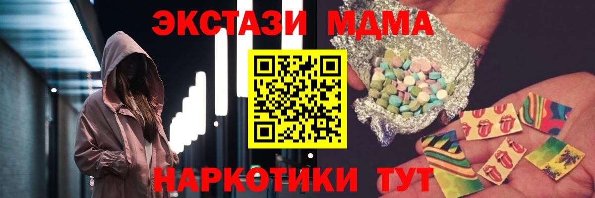 MDMA VHQ  Вход с VPN  Красноперекопск 