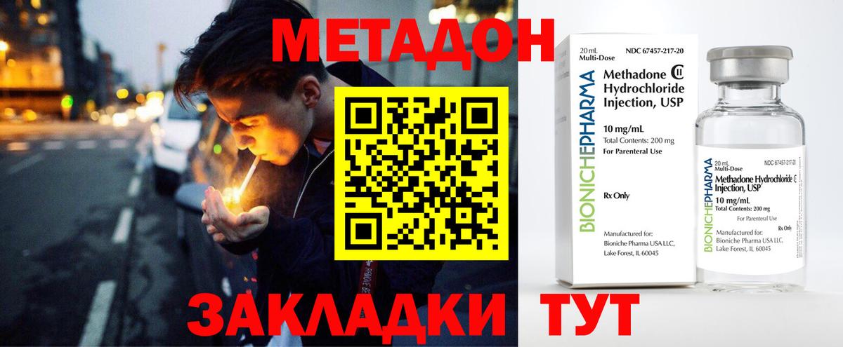 МЕТАДОН мёд  МЕТАДОН кристалл  Красноперекопск  Вход с VPN 