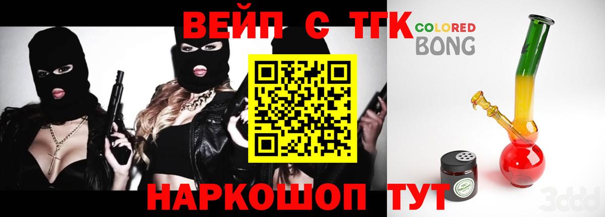 ТГК концентрат  ТГК THC oil  Вход с VPN  Красноперекопск 