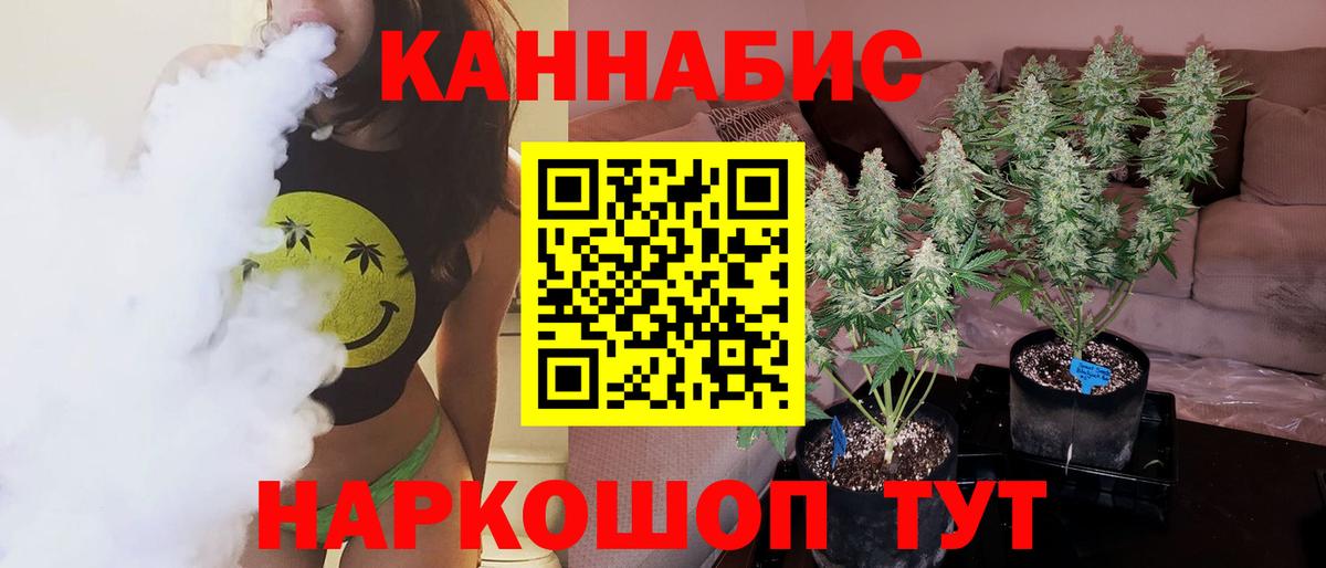 Канабис VHQ  Каннабис план  Красноперекопск  Вход с VPN 